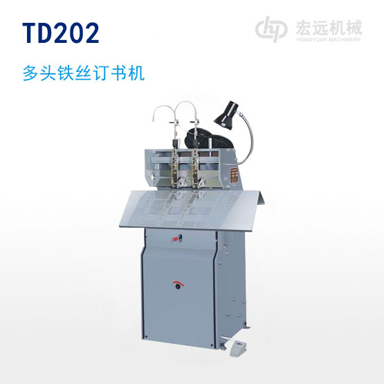 TD202 多頭鐵絲訂書機(jī)